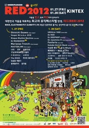 曽我部恵一BANDの韓国FESの出演が決定しました。