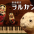 曽我部恵一のLIVE出演が決定しました。