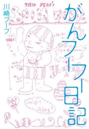 曽我部恵一 TVオンエア情報