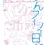 曽我部恵一 TVオンエア情報