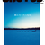曽我部恵一の音楽コラム第27回掲載『BRUTUS』本日発売