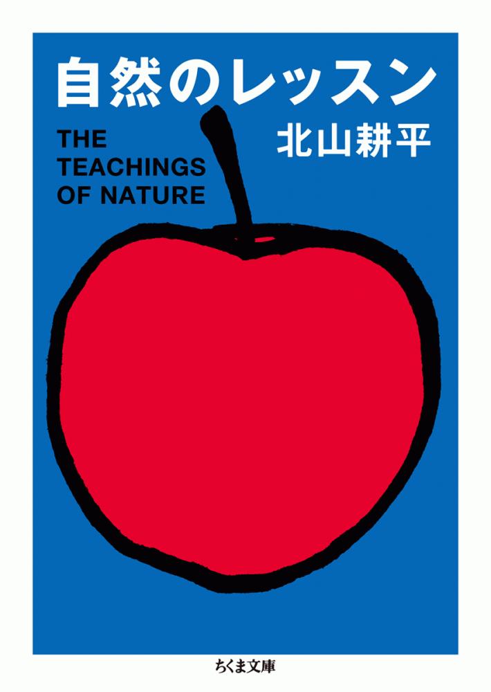 4/17(木)『自然のレッスン』曽我部恵一×服部みれいさんのトークイベントが決定しました。