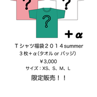 ROSEオンラインショップにて「Tシャツ3枚＋α（バッジorタオル）夏前に福袋!!!」販売開始！