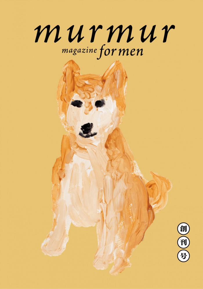曽我部恵一の連載収録 & 表紙絵を担当させていただいた『murmur magazine for men』5/15発売です。