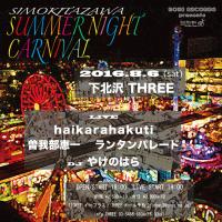 8/6(土) ROSE RECORDS presents ＜下北沢サマーナイトカーニバル＞の開催が決定しました。