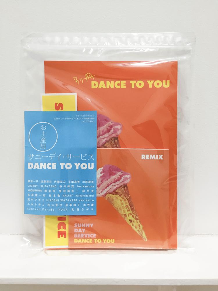 サニーデイ・サービス、ツアー会場限定のCD+マガジン+おまけの『お土産用 DANCE TO YOU』の発売が決定しました！