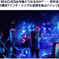THE BEACHES新曲の7inch音源がOTOTOYにて先行配信スタート!!