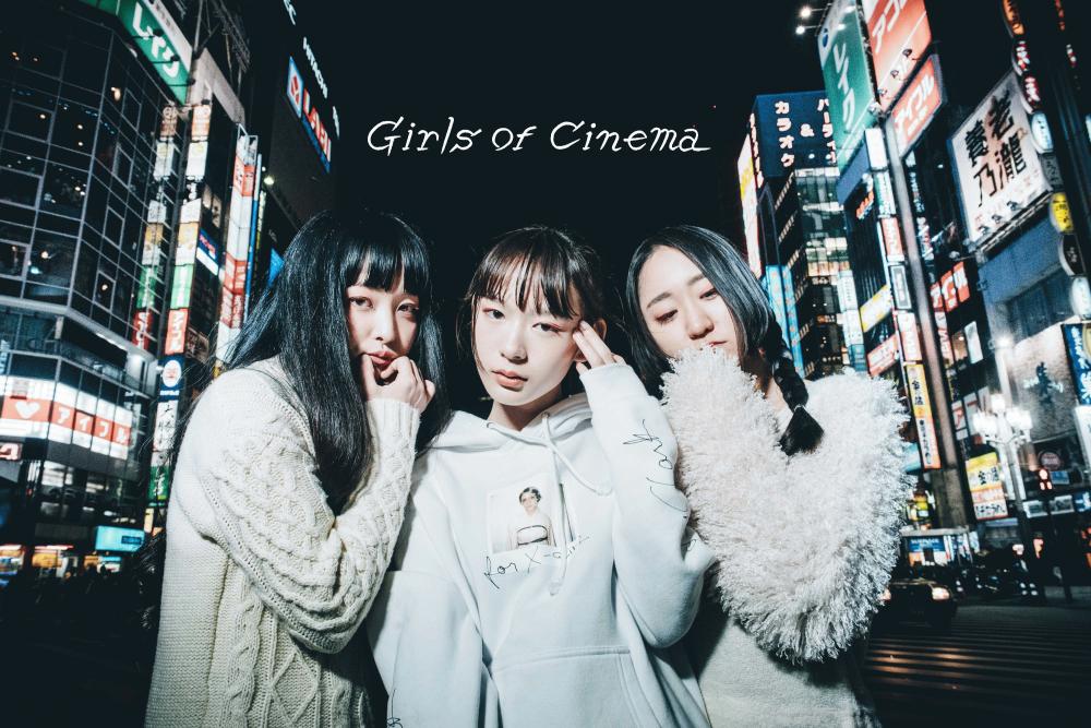 サニーデイ・サービスの楽曲が使用されている、山戸結希監督 最新作『Girls of Cinema』本日オンライン公開です。
