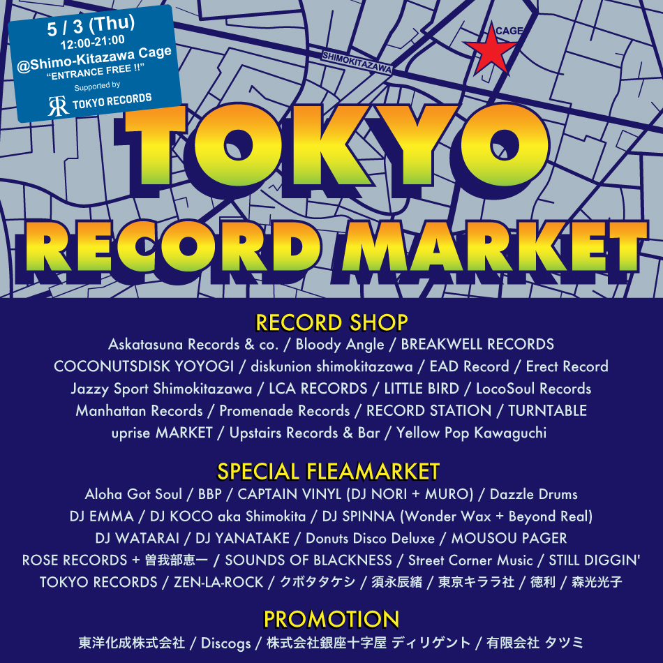 5/3(木祝) ＜TOKYO RECORD MARKET＞@下北沢ケージ の参加が決定しました。