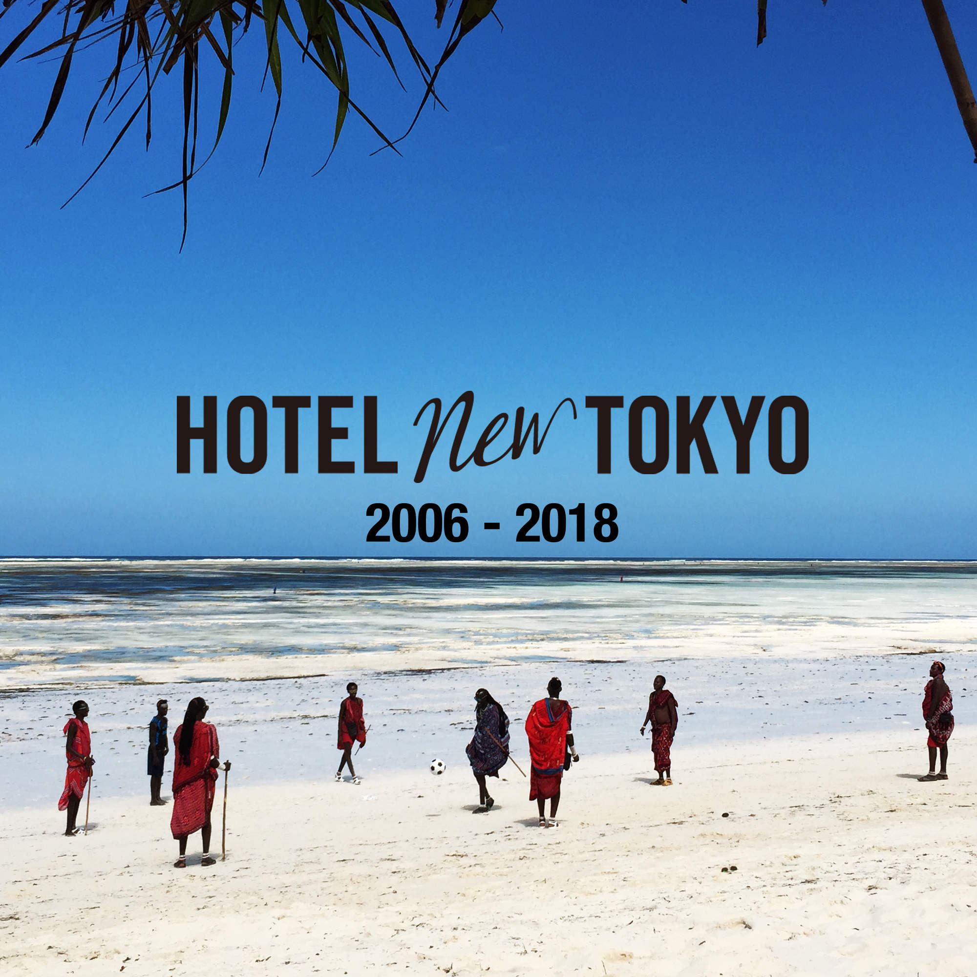 ホテルニュートーキョーBESTアルバム『2006-2018』を配信リリース！