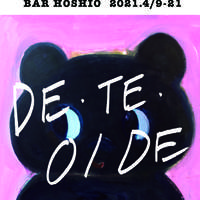 CAMISAMAとしても活動している画家・牧田純が個展＜DE・TE・OIDE＞を4/9〜21までBAR 星男 で行います。