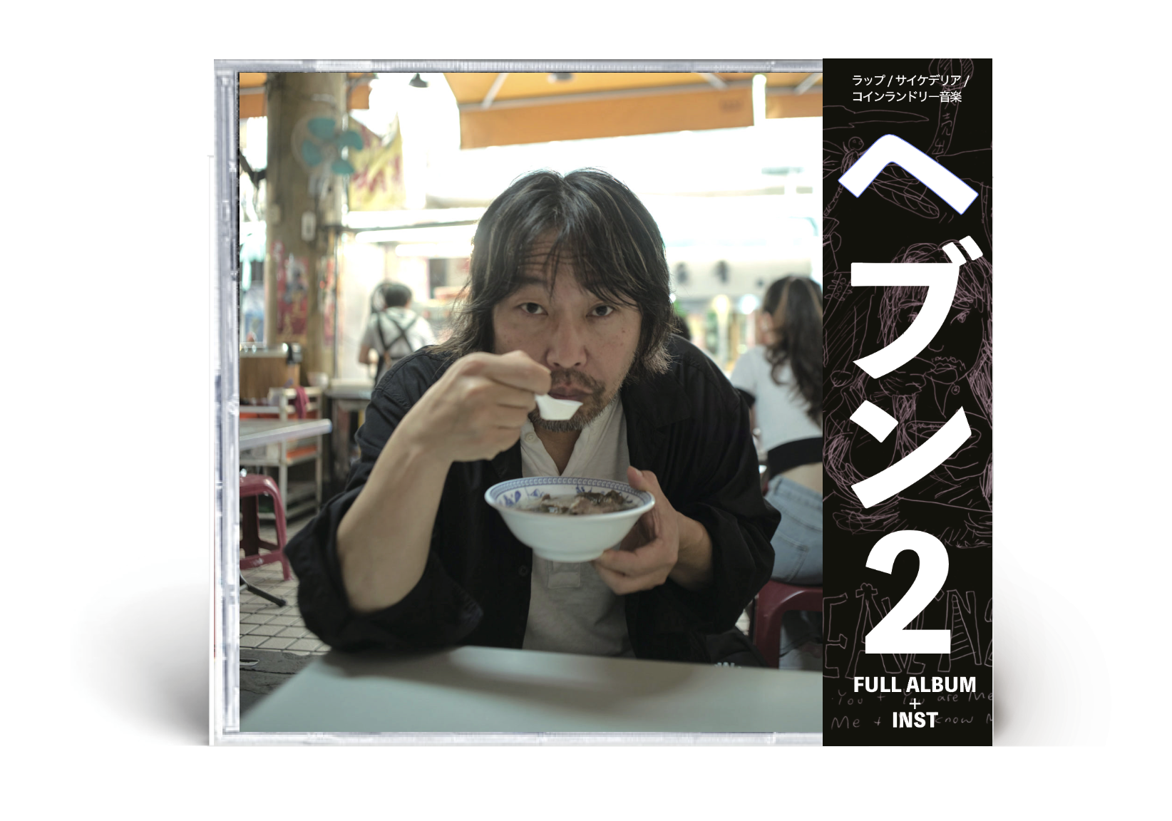 曽我部恵一『ヘブン2』CD・LPが本日リリース！