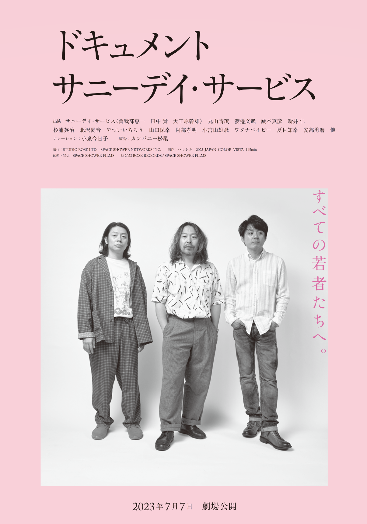 http://rose-records.jp/files/20230223143848.png