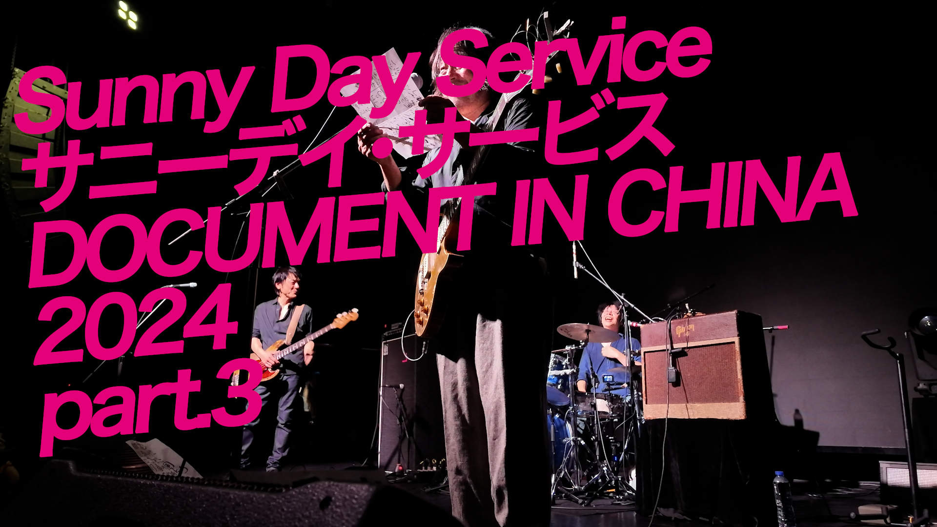 新品未開封 サニーデイ・サービス しレコード4枚 新品未開封 サニーデイ・サービス しレコード4枚 Amazon.co.jp