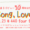 ＜柳田久美子デビュー10周年記念Live～Love Song, Love Song～＞ @東京 下北沢 440 (four forty)