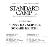 ＜韓国空中キャンプ×日本cafeSTAND presents "STANDARD CAMP" ～第一夜 SOKABE KEIICHI〜＞ @韓国 空中キャンプ