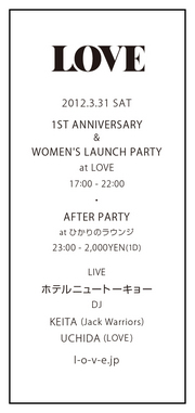 ＜LOVE 1st ANNIVERSARY PARTY＞＠岡崎 ひかりのラウンジ