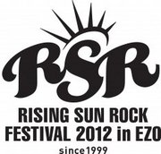 ＜RISING SUN ROCK FESTIVAL 2012 in EZO＞ @北海道 石狩湾新港樽川ふ頭横野外特設ステージ