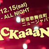 ＜PACKaaaN!!!＞ ＠東京 新宿歌舞伎町 風林会館5F ニュージャパン