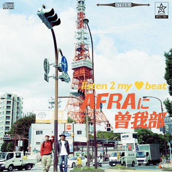 ＜AFRAに曽我部『listen 2 my ♥ beat』発売記念インストアライブ ＞ @東京 タワーレコード新宿店 7Fイベントスペース