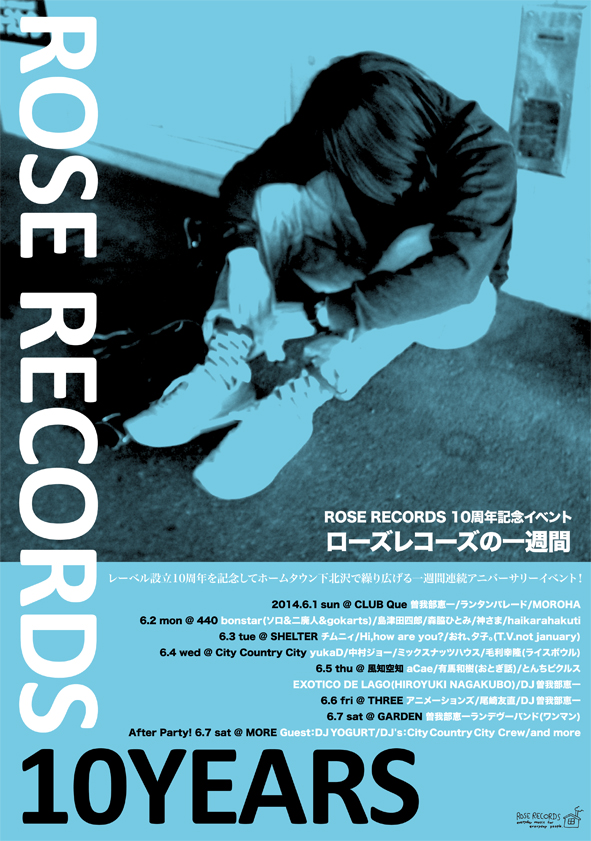 ＜ROSE RECORDS 10th anniversary "ローズレコーズの一週間・五日目"＞ @東京 下北沢 風知空知