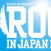 ＜ROCK IN JAPAN FES. 2014＞ @茨城 国営ひたち海浜公園