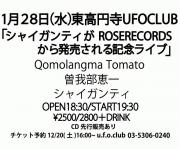＜シャイガンティがROSE RECORDSから発売される記念ライブ＞ @東京 東高円寺 U.F.O. CLUB