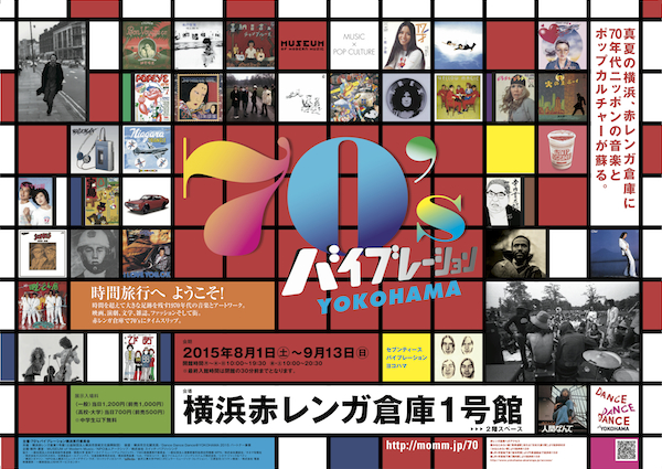 ＜70's バイブレーション ～横浜でダージリン・スペシャル～＞ @神奈川 KAAT 神奈川芸術劇場ホール