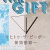 ＜Kensummer Presents "THE GIFT"＞ @東京 東高円寺 U.F.O. CLUB