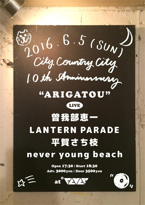 ＜CITY COUNTRY CITY 10th Anniversary "ARIGATOU"＞ @東京 新代田 FEVER