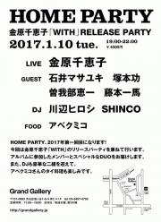 ＜HOME PARTY 金原千恵子「WITH」RELEASE PARTY＞ @東京 富ヶ谷 Grand Gallery