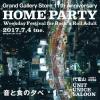 ＜Grand Gallery Store 11th Anniversary "HOME PARTY" 音と食の夕べ＞ @東京 代官山 UNIT/SALOON/UNICE 3会場