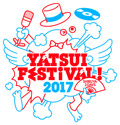 ＜YATSUI FESTIVAL! 2017＞ @東京 渋谷12会場