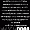 ＜UDO ARTISTS 50th Anniversary 夏の魔物2018 in TOKYO＞ @東京 お台場野外特設会場 J地区
